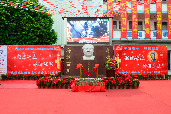 凯时娱乐人纪念伟大领袖毛主席诞辰128周年